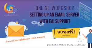 Read more about the article Setting up an Email Server with EAI Support (Workshop)